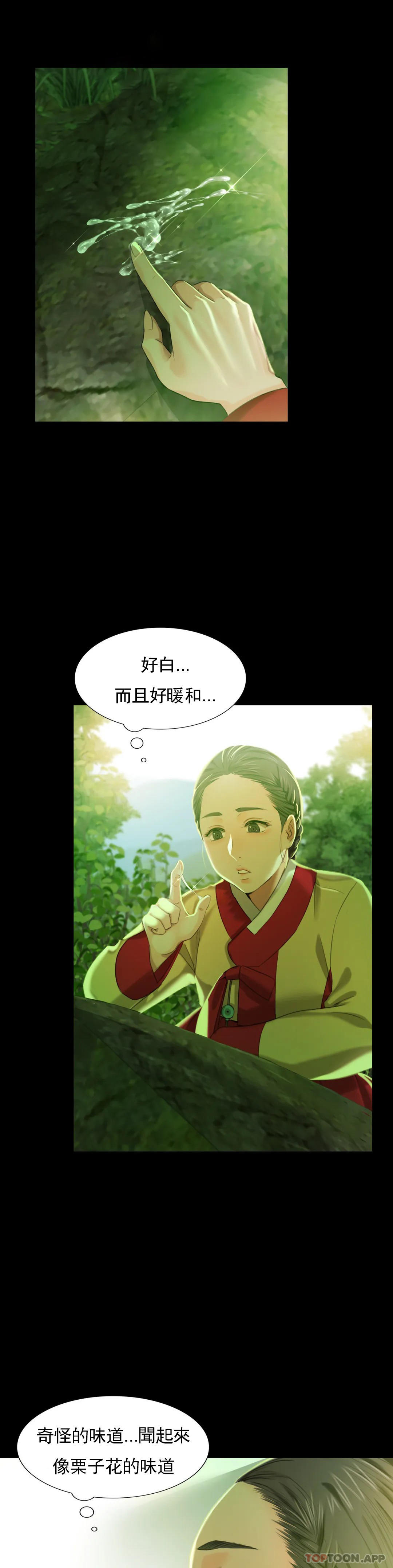 [韩国漫画] 小姐 剧情,女仆#[43P]-27