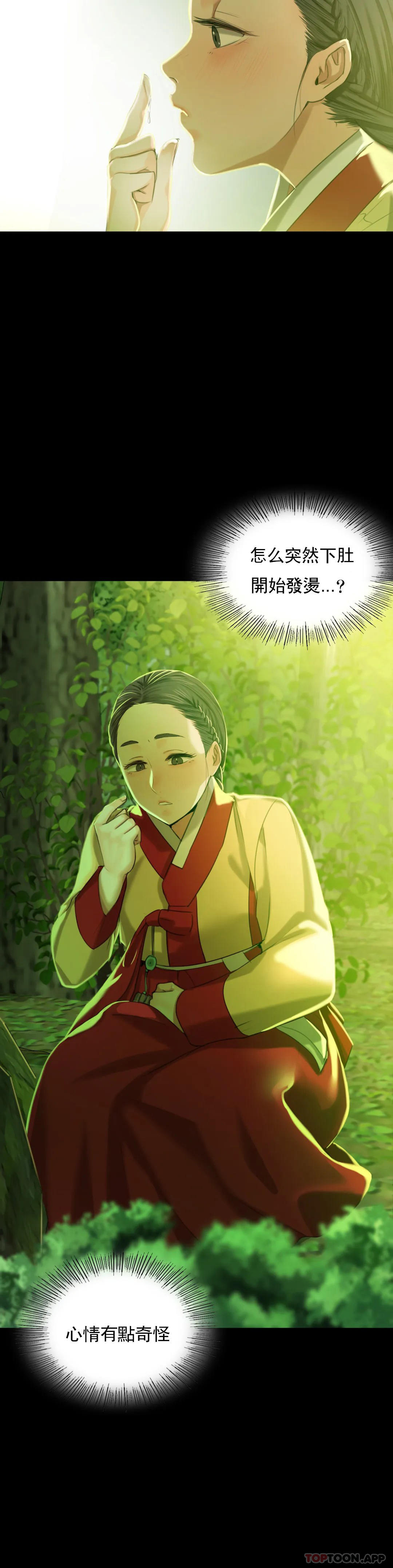 [韩国漫画] 小姐 剧情,女仆#[43P]-28