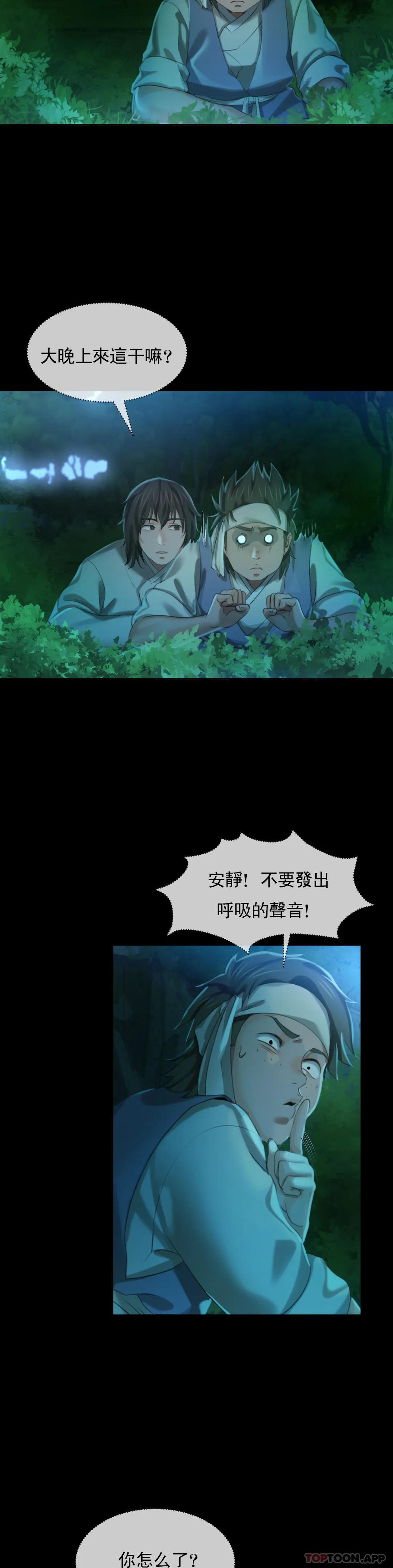 [韩国漫画] 小姐 剧情,女仆#[43P]-34