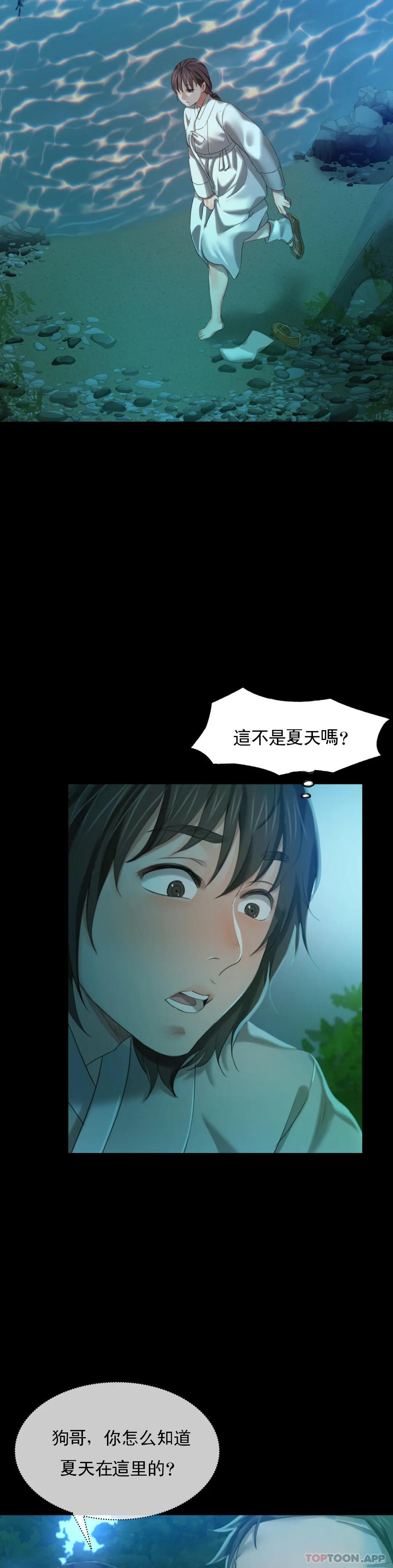 [韩国漫画] 小姐 剧情,女仆#[43P]-36