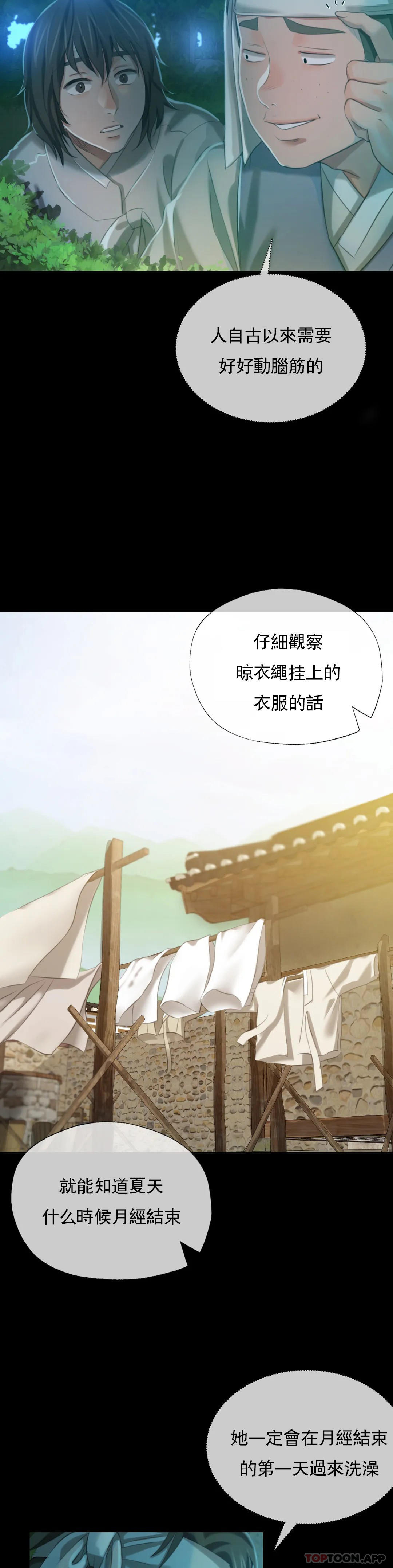 [韩国漫画] 小姐 剧情,女仆#[43P]-37