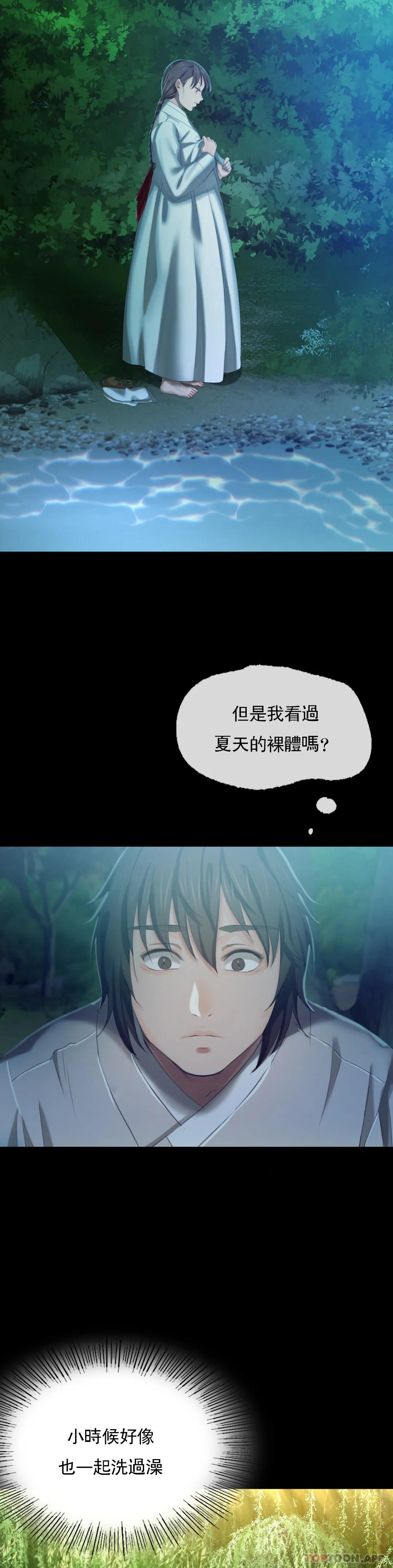 [韩国漫画] 小姐 剧情,女仆#[43P]-39