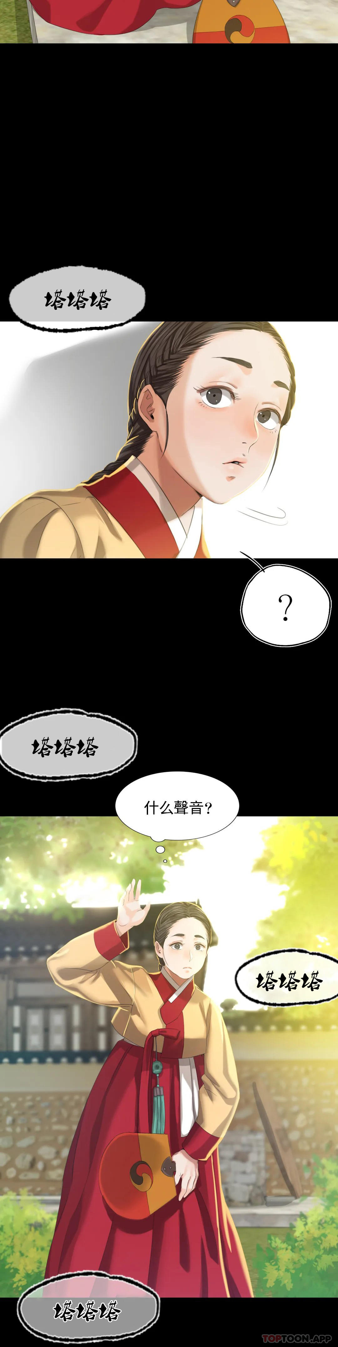 [韩国漫画] 小姐 剧情,女仆#[43P]-7
