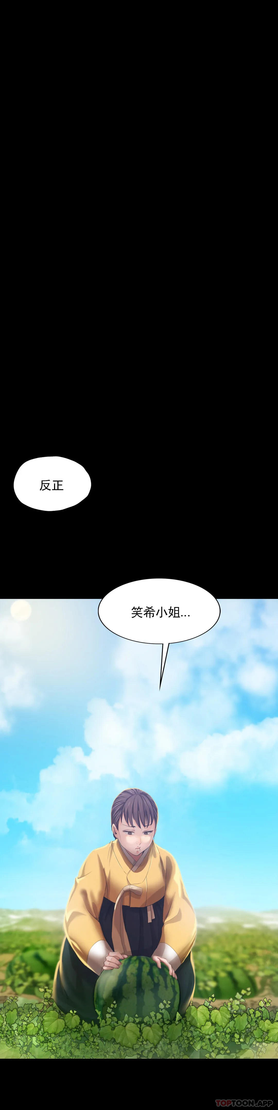 [韩国漫画] 小姐 剧情,女仆#[43P]-8