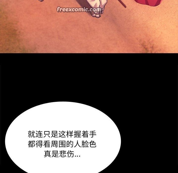 [韩国漫画] 小姐 剧情,女仆#[174P]-112