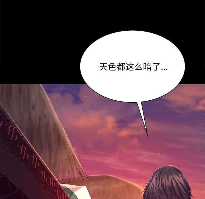 [韩国漫画] 小姐 剧情,女仆#[174P]-119