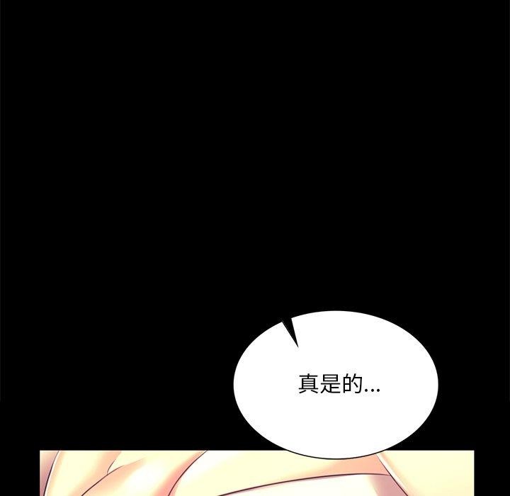 [韩国漫画] 小姐 剧情,女仆#[174P]-124