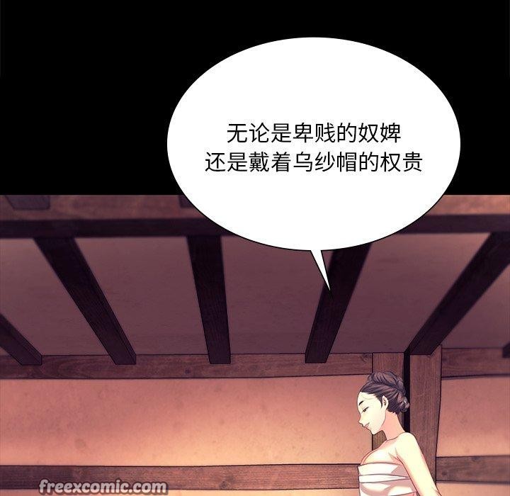 [韩国漫画] 小姐 剧情,女仆#[174P]-126