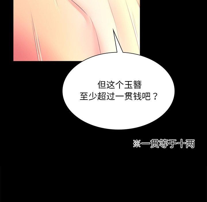 [韩国漫画] 小姐 剧情,女仆#[174P]-145