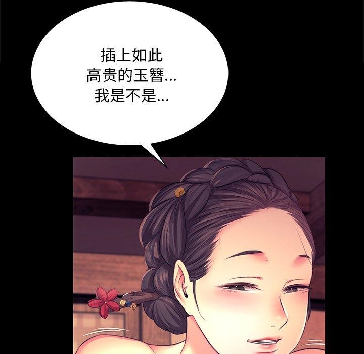 [韩国漫画] 小姐 剧情,女仆#[174P]-146