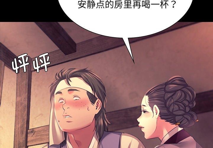 [韩国漫画] 小姐 剧情,女仆#[174P]-2