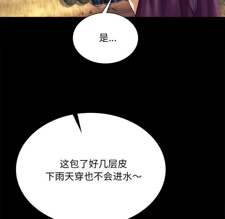 [韩国漫画] 小姐 剧情,女仆#[174P]-20