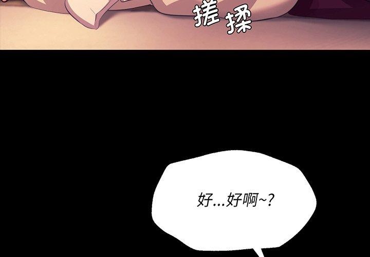 [韩国漫画] 小姐 剧情,女仆#[174P]-4