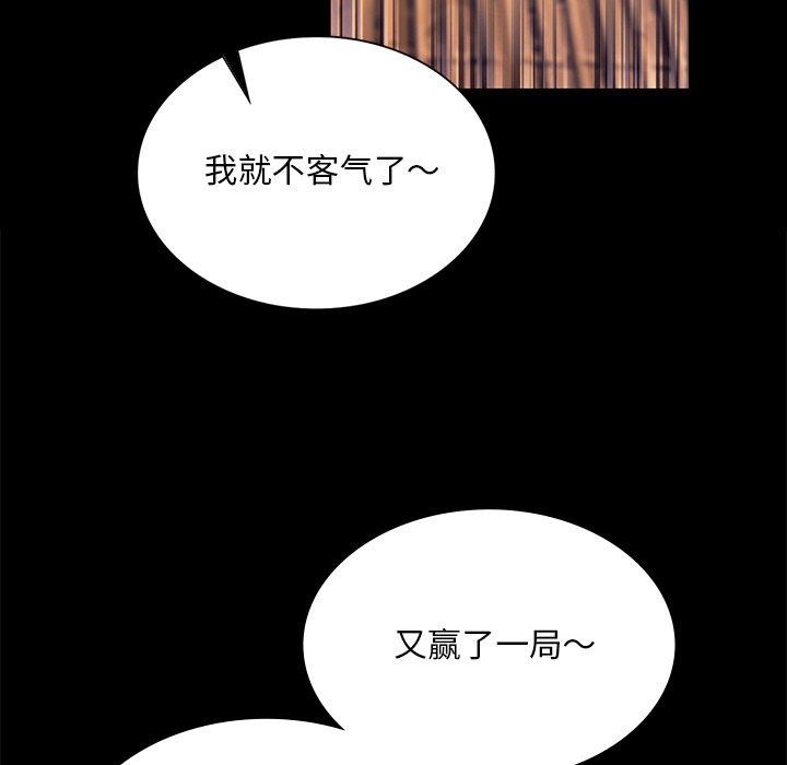 [韩国漫画] 小姐 剧情,女仆#[174P]-46