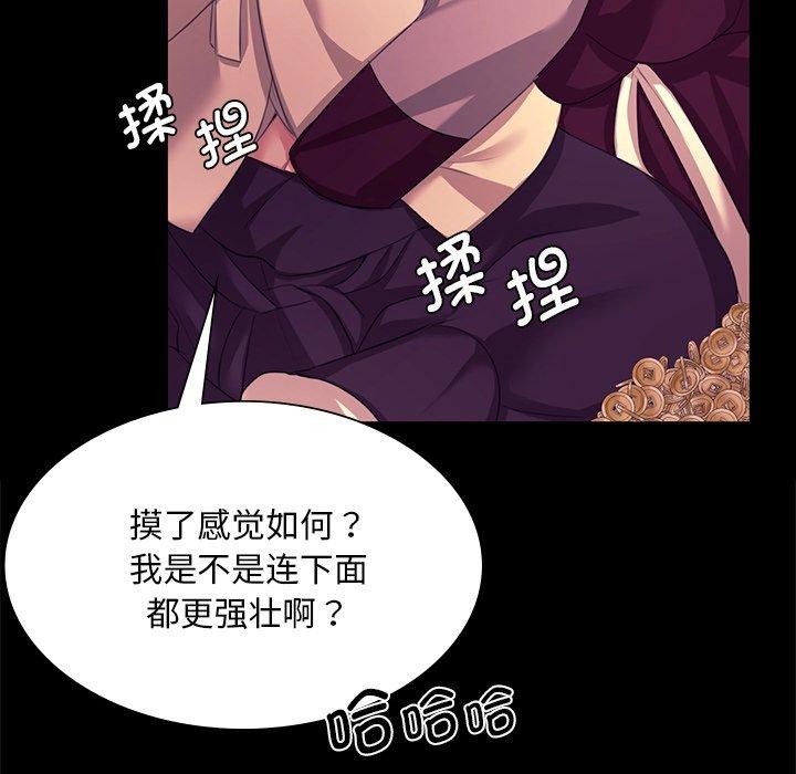 [韩国漫画] 小姐 剧情,女仆#[174P]-53