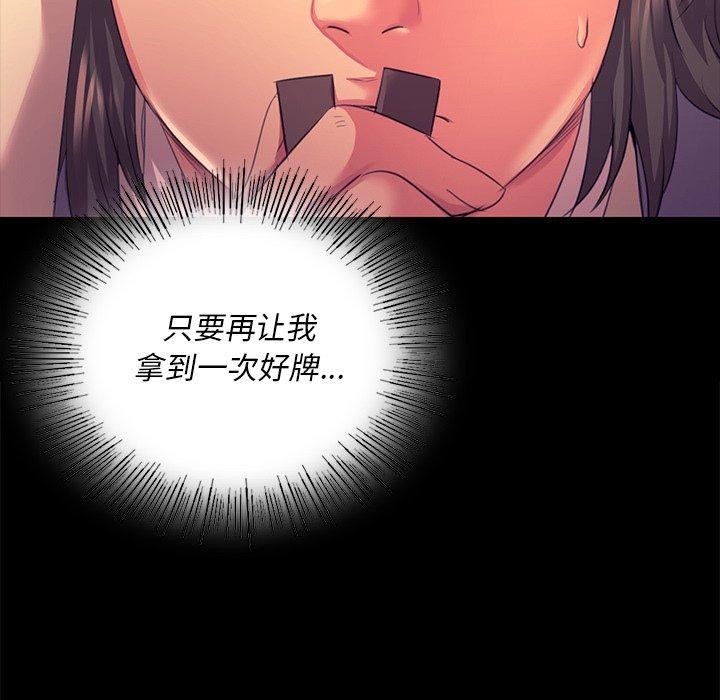 [韩国漫画] 小姐 剧情,女仆#[174P]-55