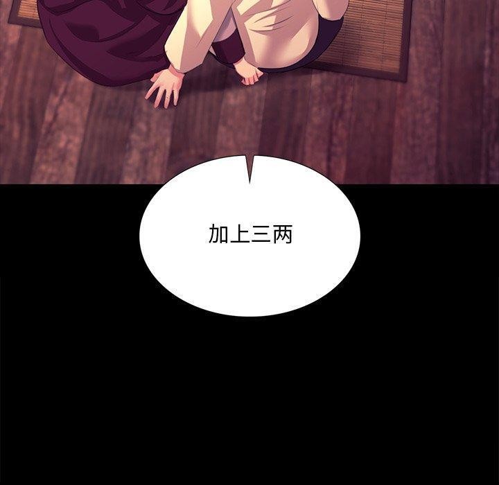[韩国漫画] 小姐 剧情,女仆#[174P]-60