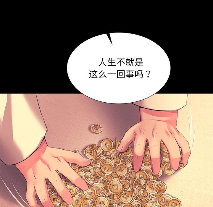 [韩国漫画] 小姐 剧情,女仆#[174P]-68