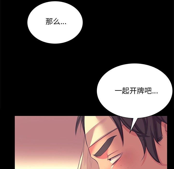 [韩国漫画] 小姐 剧情,女仆#[174P]-73