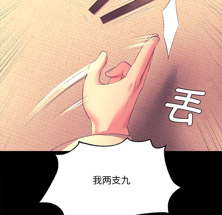[韩国漫画] 小姐 剧情,女仆#[174P]-77