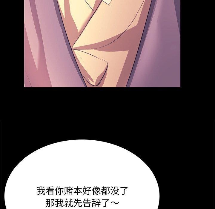 [韩国漫画] 小姐 剧情,女仆#[174P]-80