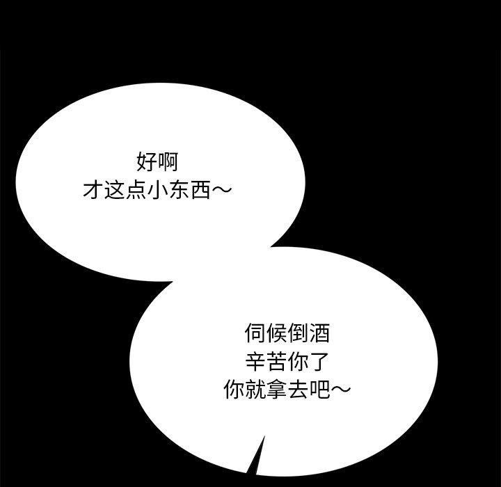 [韩国漫画] 小姐 剧情,女仆#[174P]-83