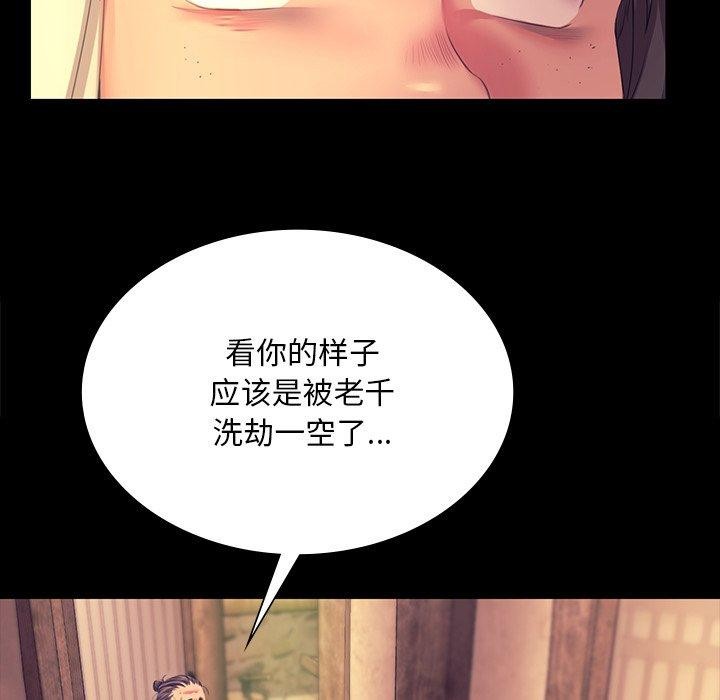 [韩国漫画] 小姐 剧情,女仆#[174P]-94