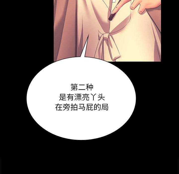 [韩国漫画] 小姐 剧情,女仆#[174P]-99