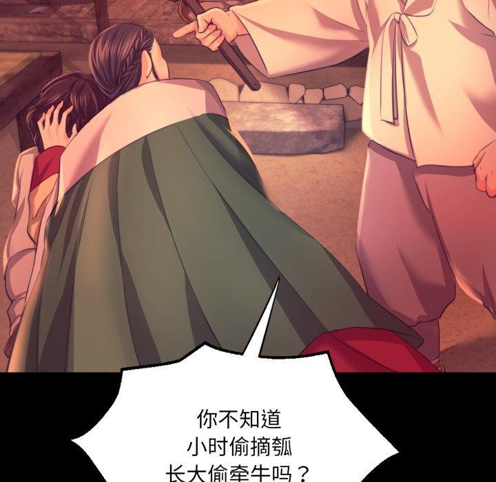[韩国漫画] 小姐 剧情,女仆#[162P]-102