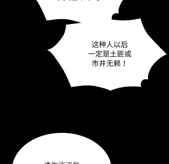 [韩国漫画] 小姐 剧情,女仆#[162P]-103