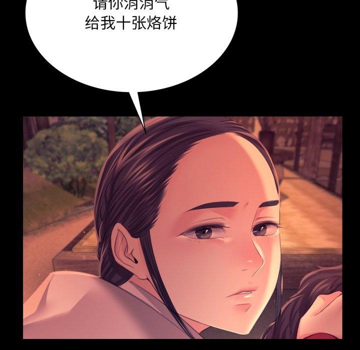 [韩国漫画] 小姐 剧情,女仆#[162P]-104
