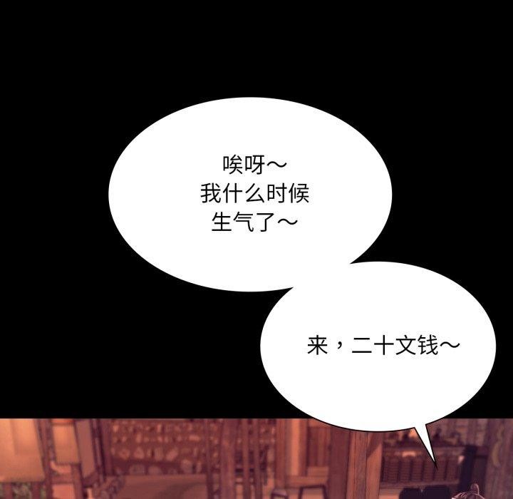 [韩国漫画] 小姐 剧情,女仆#[162P]-105