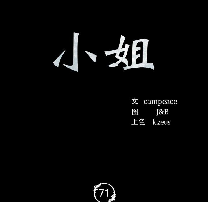 [韩国漫画] 小姐 剧情,女仆#[162P]-11