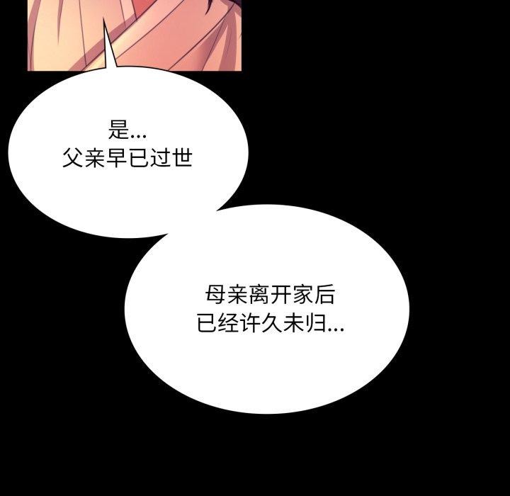 [韩国漫画] 小姐 剧情,女仆#[162P]-121