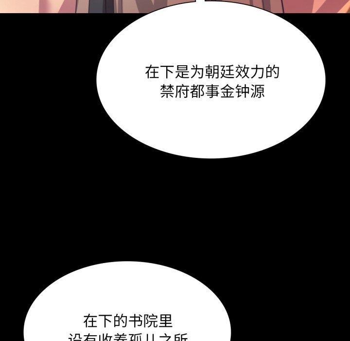 [韩国漫画] 小姐 剧情,女仆#[162P]-130