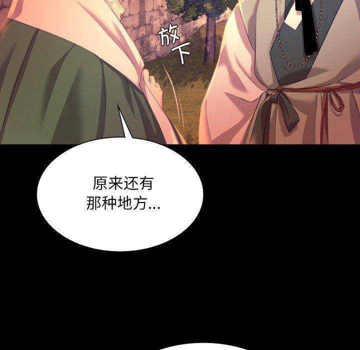 [韩国漫画] 小姐 剧情,女仆#[162P]-132