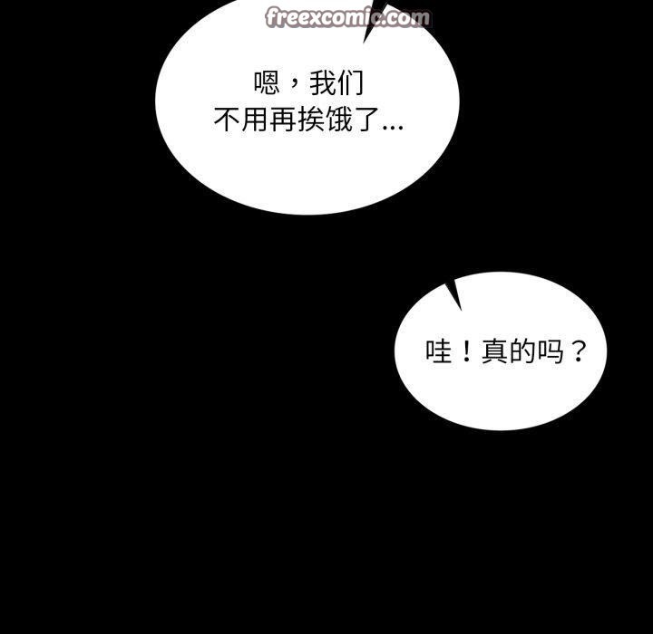 [韩国漫画] 小姐 剧情,女仆#[162P]-139