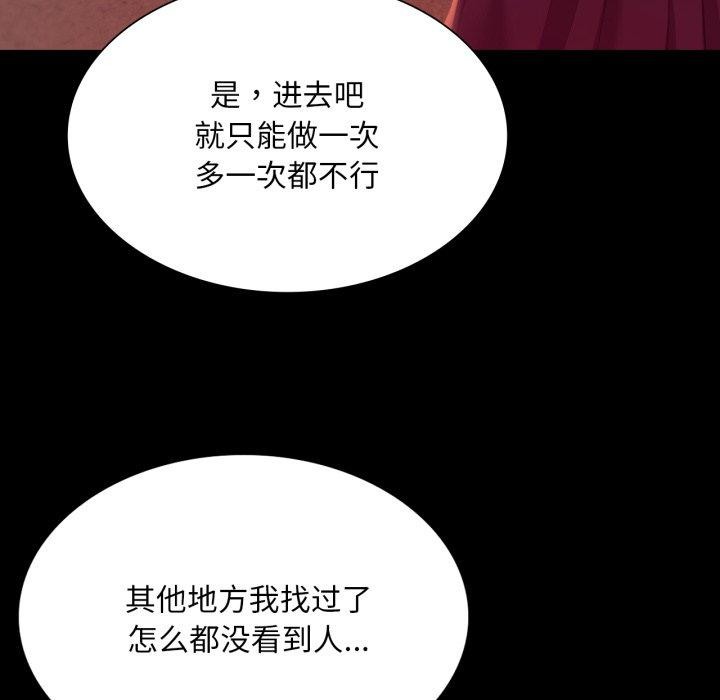 [韩国漫画] 小姐 剧情,女仆#[162P]-153