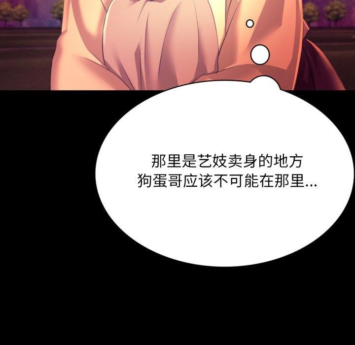 [韩国漫画] 小姐 剧情,女仆#[162P]-155