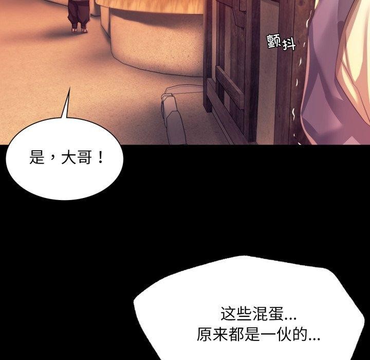 [韩国漫画] 小姐 剧情,女仆#[162P]-16