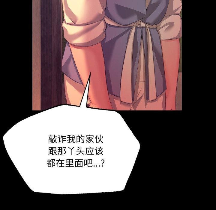 [韩国漫画] 小姐 剧情,女仆#[162P]-18