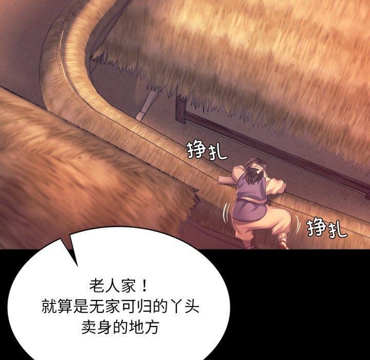 [韩国漫画] 小姐 剧情,女仆#[162P]-20