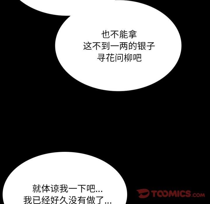 [韩国漫画] 小姐 剧情,女仆#[162P]-21