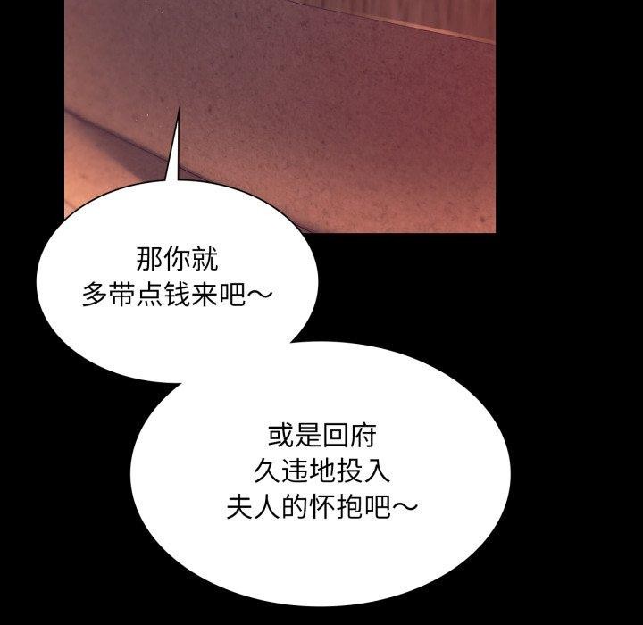 [韩国漫画] 小姐 剧情,女仆#[162P]-23
