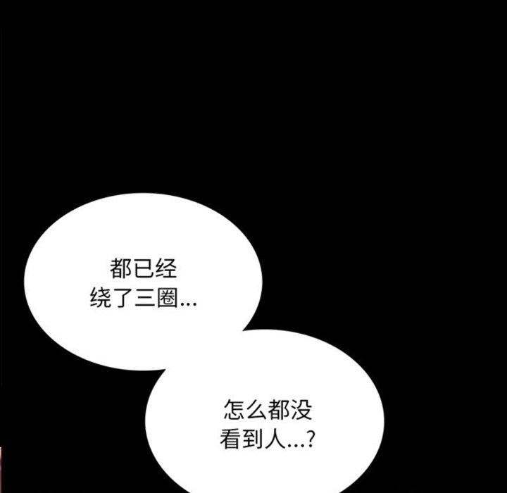 [韩国漫画] 小姐 剧情,女仆#[162P]-5