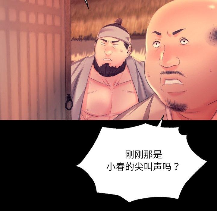 [韩国漫画] 小姐 剧情,女仆#[162P]-55