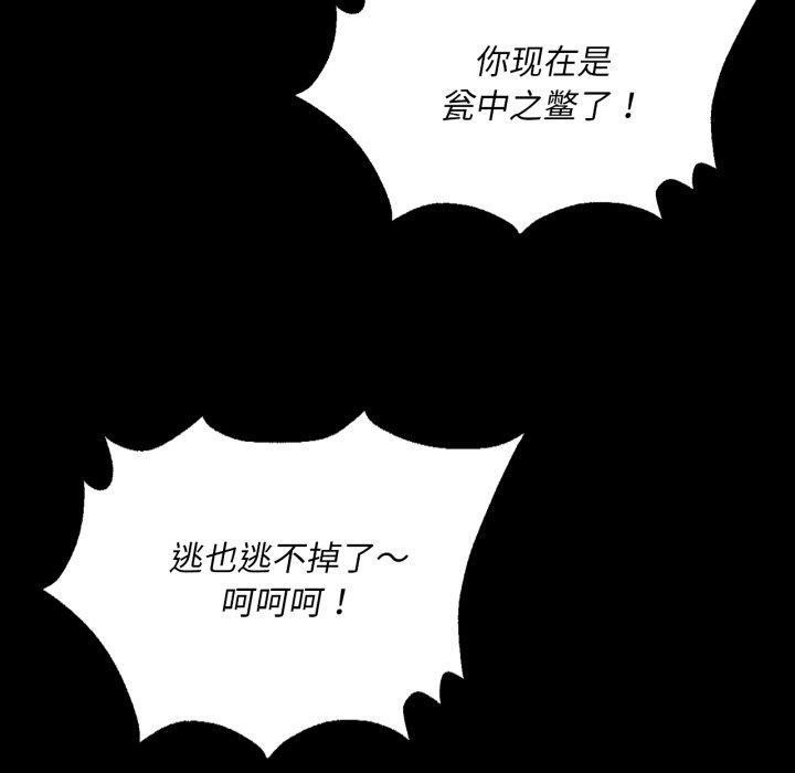[韩国漫画] 小姐 剧情,女仆#[161P]-100