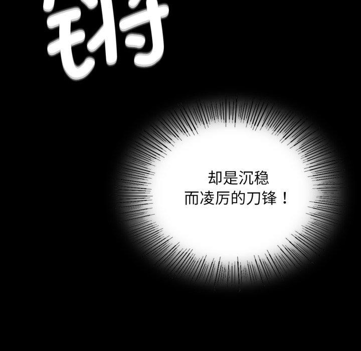 [韩国漫画] 小姐 剧情,女仆#[161P]-134