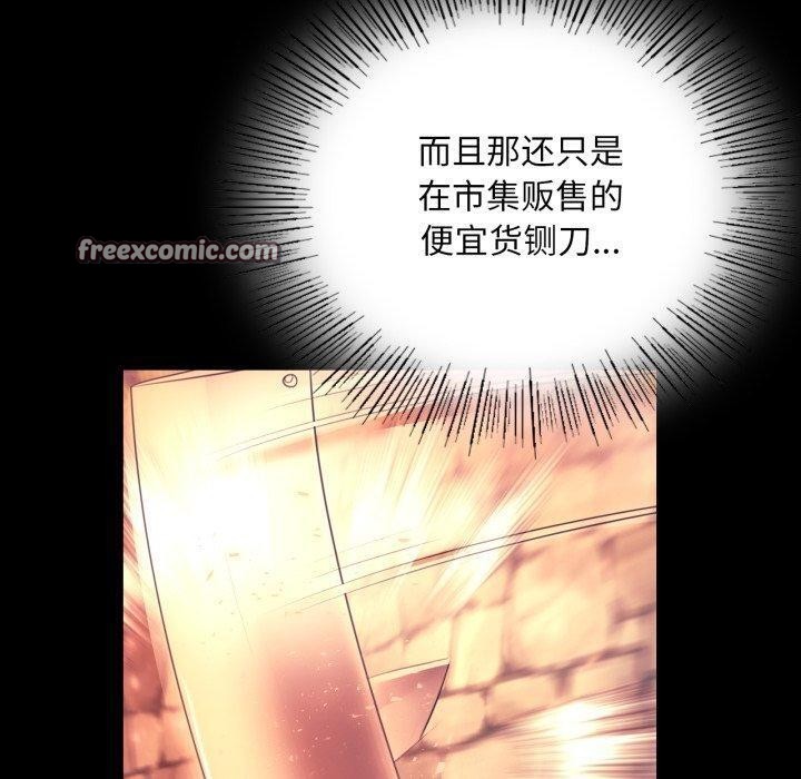 [韩国漫画] 小姐 剧情,女仆#[161P]-140