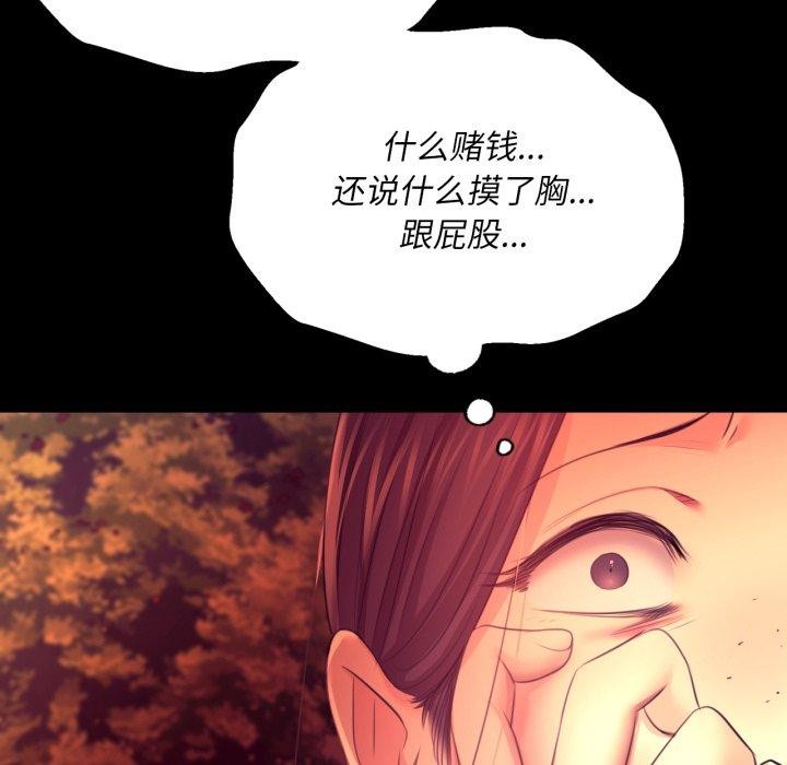 [韩国漫画] 小姐 剧情,女仆#[161P]-24